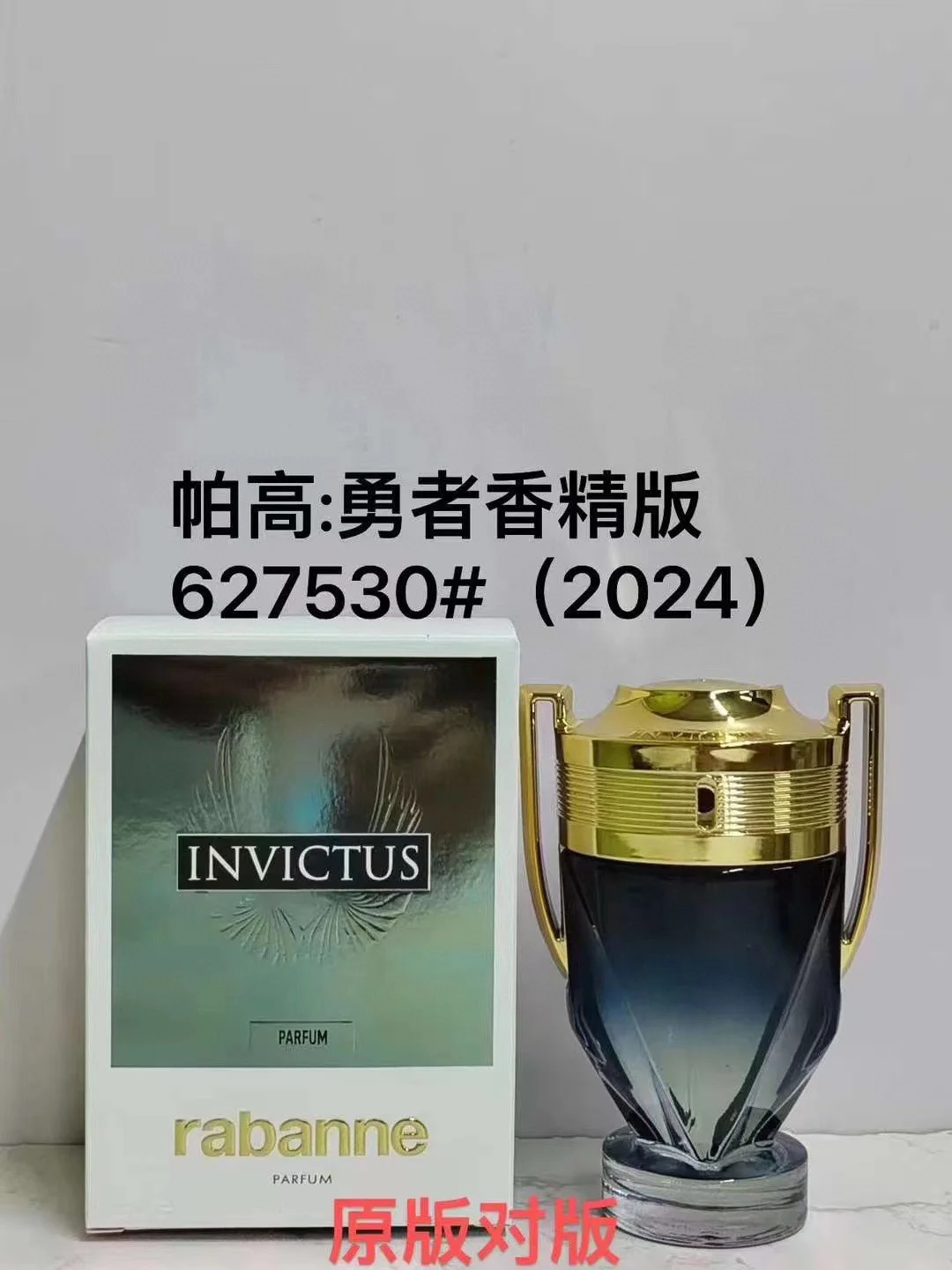 rabanne Invictus Perfume